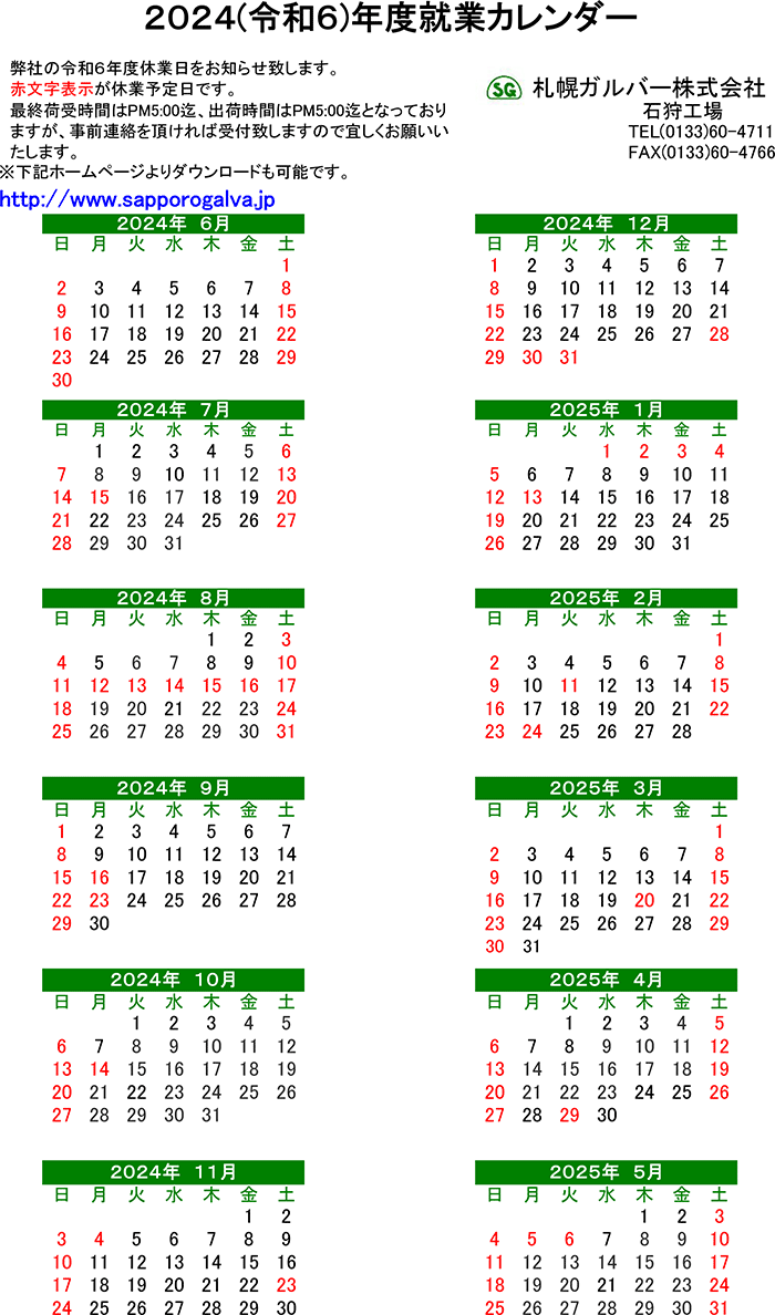2024NxAƃJ_[